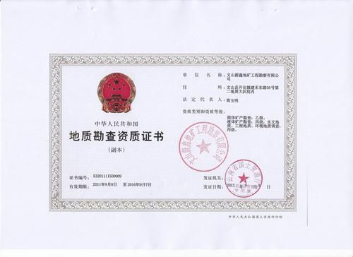 广州地质勘察资质（广州地质工程勘察院）-图1