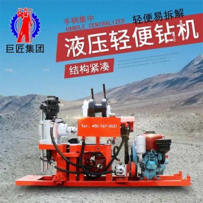 地质勘探钻机30型（地质钻探机型号）